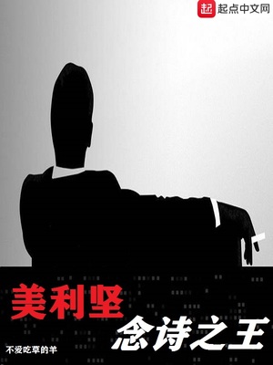 美利坚念诗之王奥拉朱旺