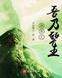 仙侠修真最新小说霹雳之吾乃燹王