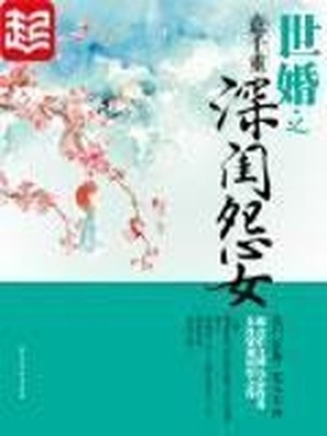 世婚
