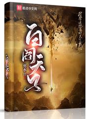 玄幻魔法最新小说鬼神竟是我自己